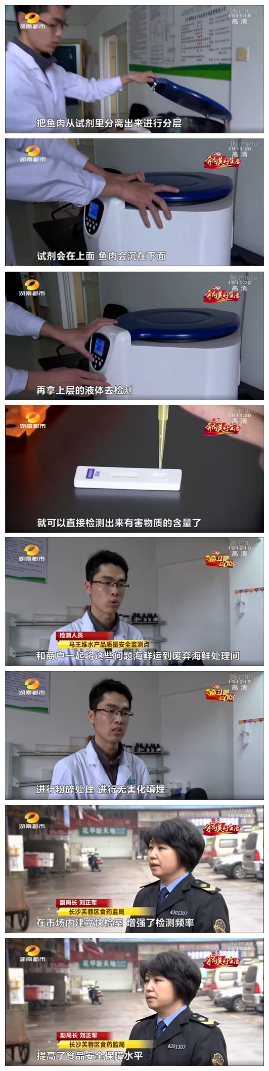 赫西離心機(jī)助力海鮮檢測.jpg