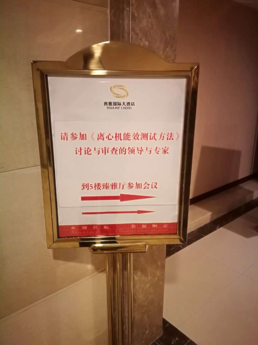 國家標(biāo)準(zhǔn)離心機能效測試方法標(biāo)準(zhǔn)草案專家討論及審核會 (3).jpg