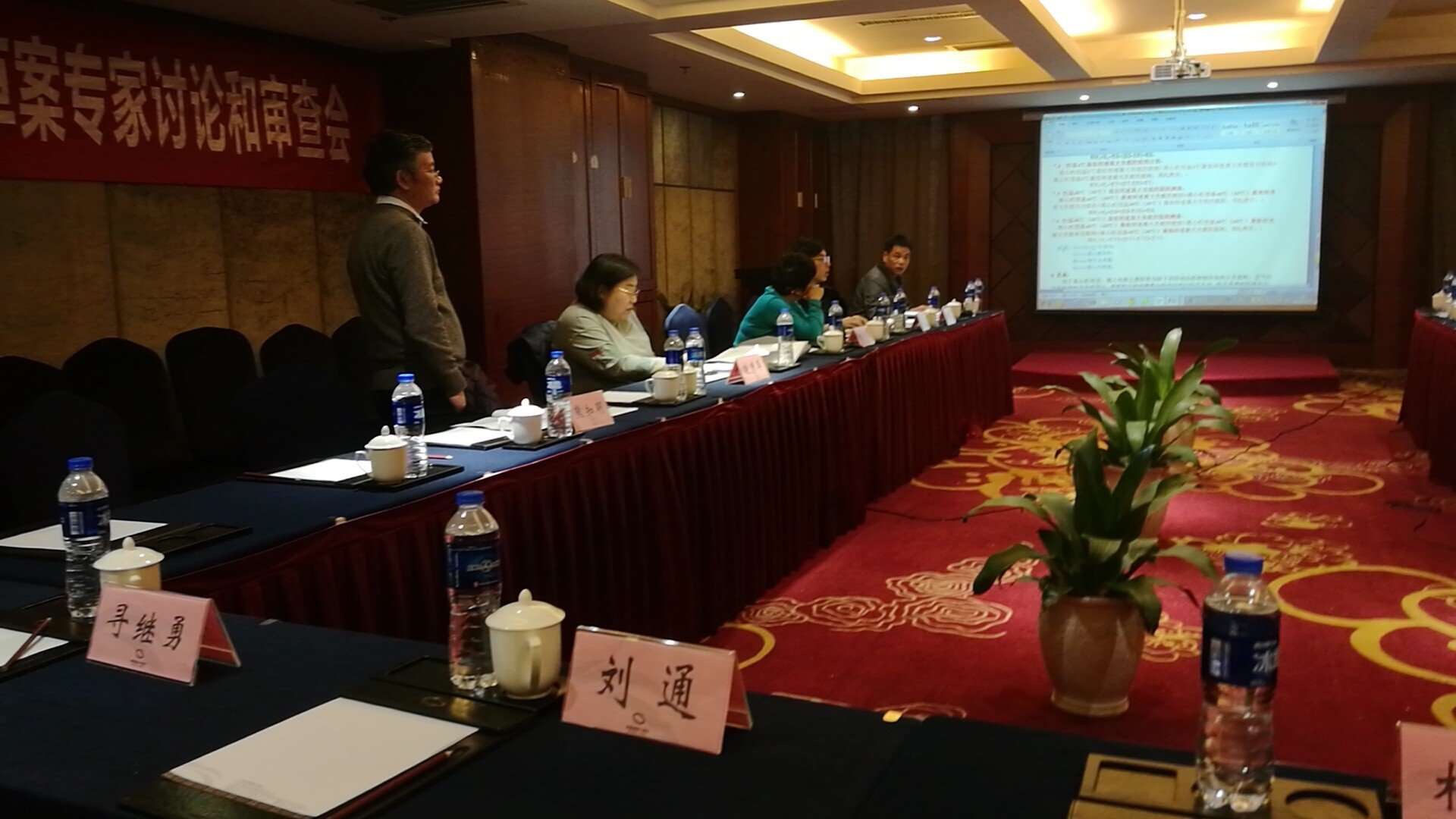 國家標(biāo)準(zhǔn)離心機能效測試方法標(biāo)準(zhǔn)草案專家討論及審核會 (1).jpg